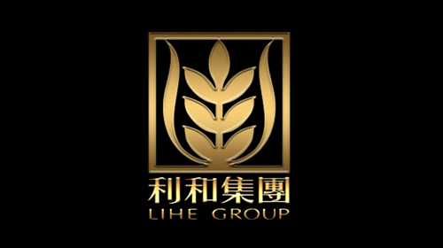 利和實業(yè)集團